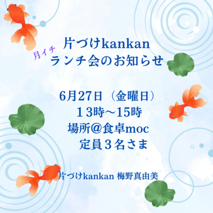 54.　「午後の眠気対策に“5分作戦”！？今の私に本当に必要なこと」