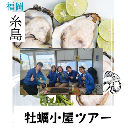 70.　カンファレンス番外編・糸島で満たされた心とお腹