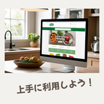 43.　暮らしがラクになる、ちょっとしたお買い物の工夫　
