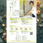 68. 年末のご褒美に「腸もみ」体験。心と体を整える時間